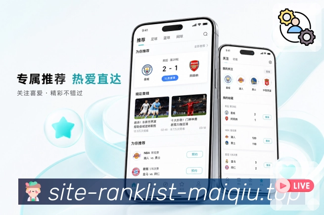 体育竞猜APP访问界面